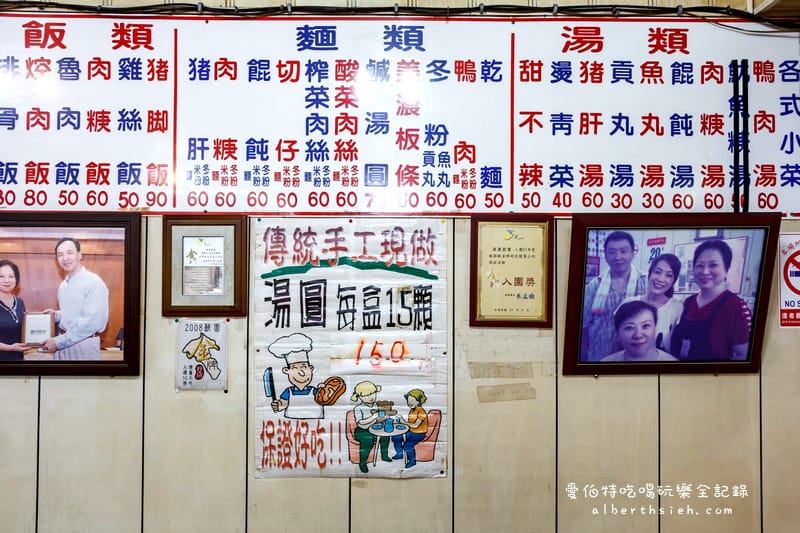 美香飲食店．桃園區美食（民權路上50年老店的傳統古早味）