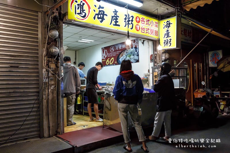 鴻海產粥.桃園龜山美食(在地人推薦的隱藏限量海鮮粥) - 第3張圖 鴻海產粥.桃園龜山美食(在地人推薦的隱藏限量海鮮粥)