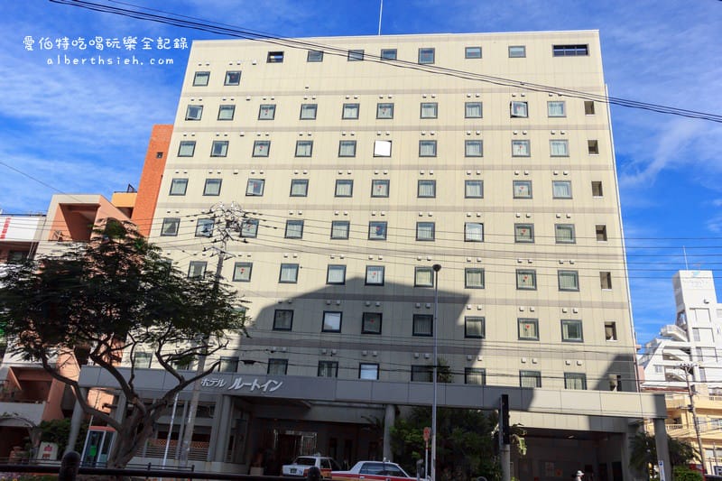 沖繩那霸住宿．Hotel Route Inn：旭橋駅東（交通方便早餐豐富美味）