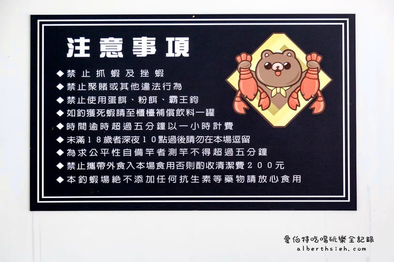 桃園八德．熊大釣蝦場（環境舒適的親子活動新去處）