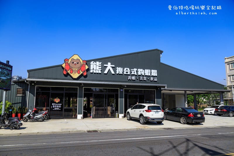 桃園八德．熊大釣蝦場（環境舒適的親子活動新去處）