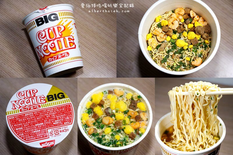 日本泡麵．即席カップ麺（日清杯麵&明星&大黑系列口感分析）