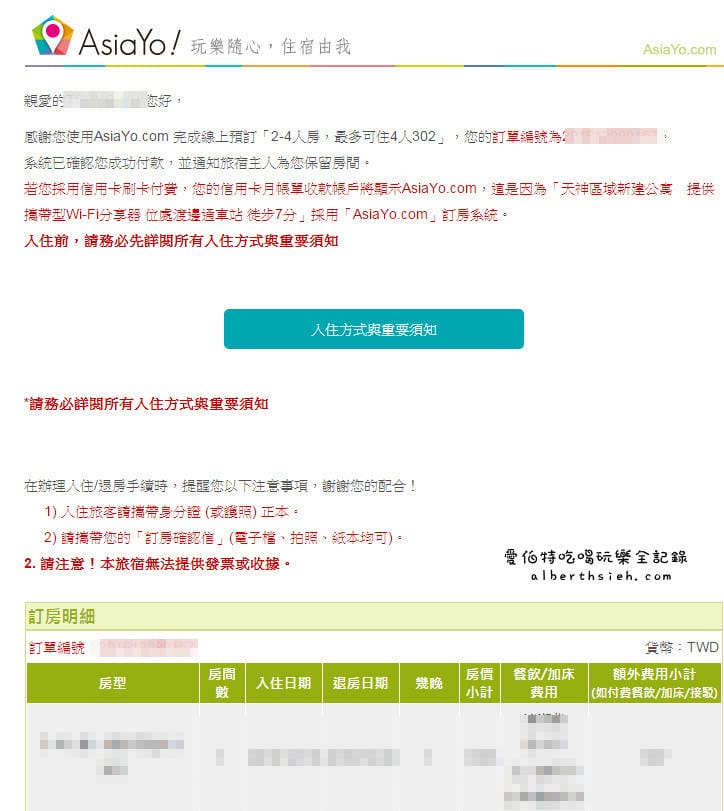 沖繩住宿｜沖繩民宿．AsiaYo民宿訂房網（日本自助旅遊住宿新選擇）