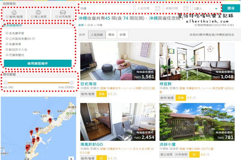 沖繩住宿｜沖繩民宿．AsiaYo民宿訂房網（日本自助旅遊住宿新選擇）