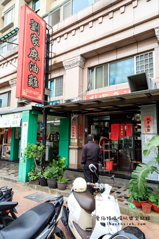 劉家麻油雞．龜山林口長庚醫院美食（酒的醇香跟麻油的香氣超濃郁）