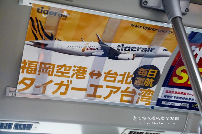 九州福岡自由行.台灣虎航(早去午回廉價航空採購之旅) - 第20張圖 九州福岡自由行.台灣虎航(早去午回廉價航空採購之旅)