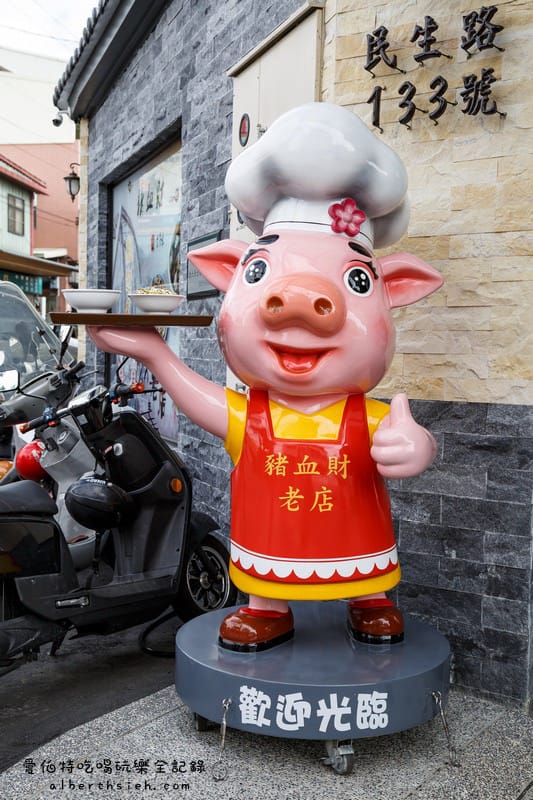 豬血財老店．台中后里美食（在地60年的古早味美食老店）