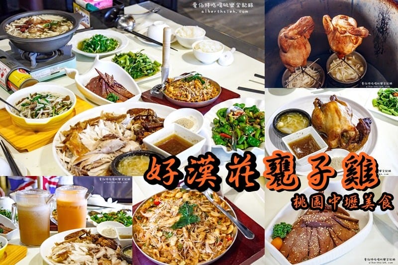 2017大桃園地區美食餐廳文章瀏覽人氣排行榜前10名