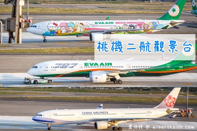 機場捷運沿途吃喝玩樂攻略
