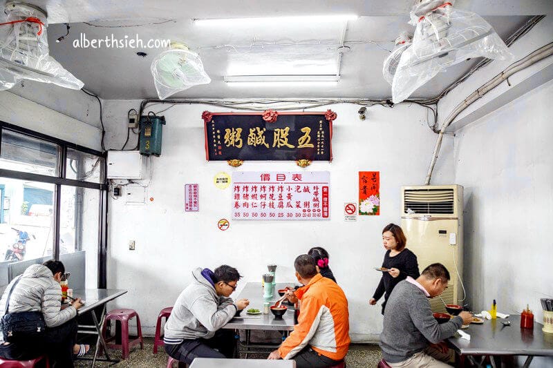 伍股鹹粥.五股美食(飄香40年的古早味美味小吃) - 第8張圖 伍股鹹粥.五股美食(飄香40年的古早味美味小吃)