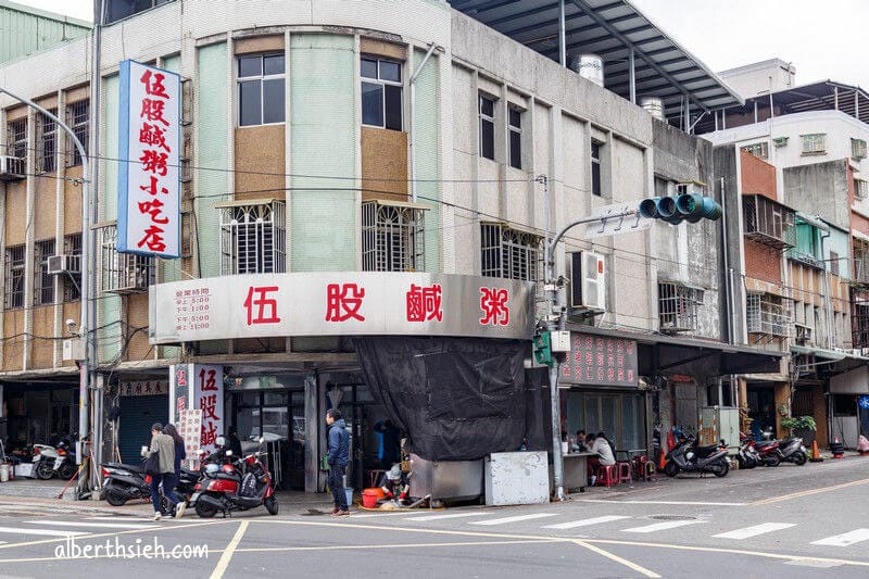 伍股鹹粥.五股美食(飄香40年的古早味美味小吃) - 第2張圖 伍股鹹粥.五股美食(飄香40年的古早味美味小吃)