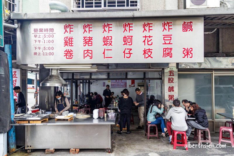 伍股鹹粥.五股美食(飄香40年的古早味美味小吃) - 第3張圖 伍股鹹粥.五股美食(飄香40年的古早味美味小吃)