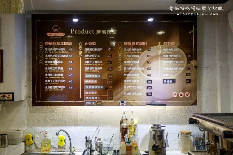 哈哇伊蛋糕花園．中壢午茶（轉角小巷中的美味蛋糕超推奶茶）