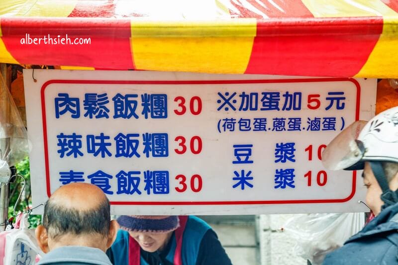 國強宮阿婆飯糰．桃園早餐（可以幫助婆婆又可以吃到飽滿的大飯糰）