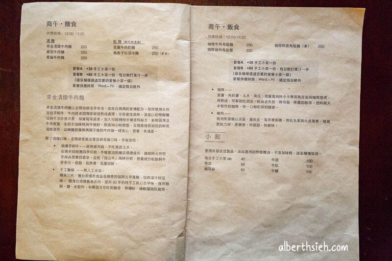 時寓．台北牛肉麵（超低調隱身於2樓老公寓的小酒館）