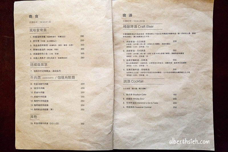時寓．台北牛肉麵（超低調隱身於2樓老公寓的小酒館）
