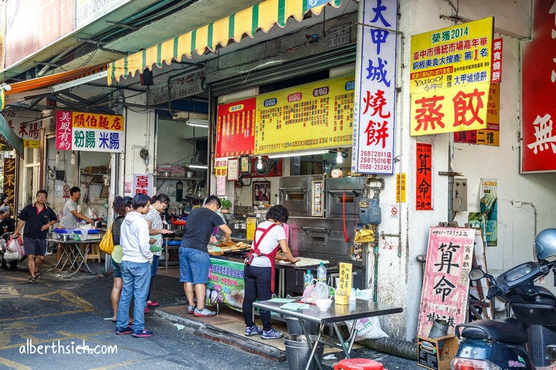 大甲城燒餅．大甲早餐（燒餅現桿現烤超酥脆好吃）
