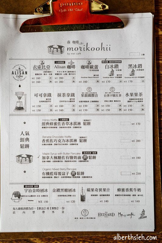 檜意森活村：森咖啡．嘉義美食（全檜木打造的京都復古風情咖啡廳）