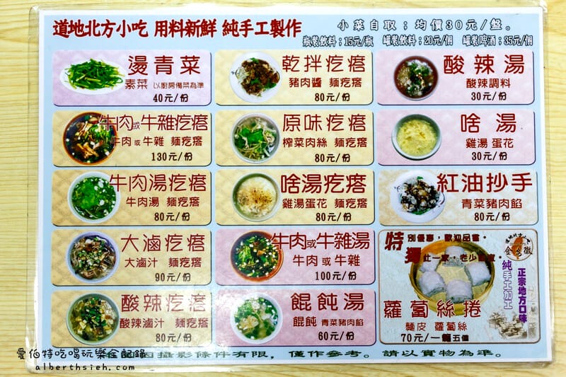 金安徽麵館．桃園北方小吃（偏甜的牛肉砂鍋飽足感十足）