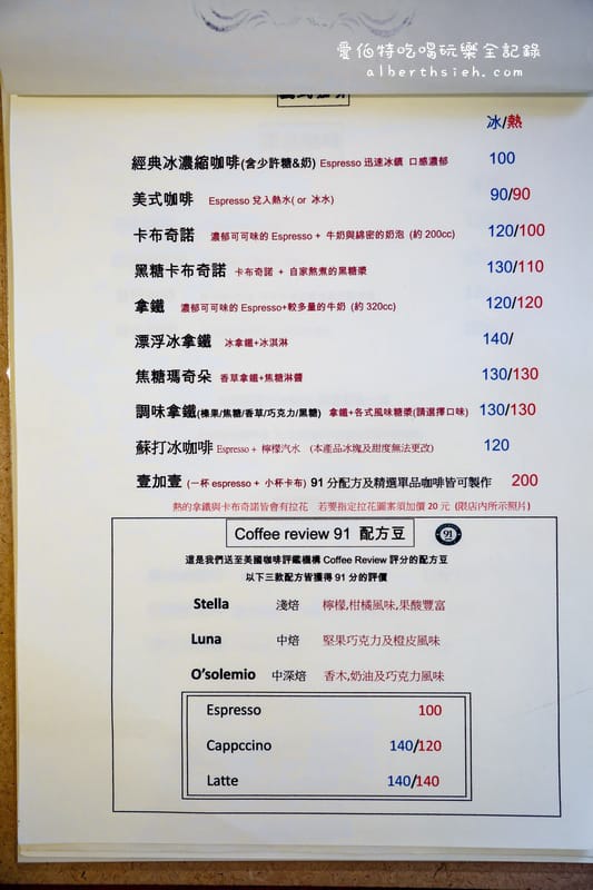 卡爾地咖啡．桃園咖啡廳（鬧中取靜，氣氛佳放鬆好去處）