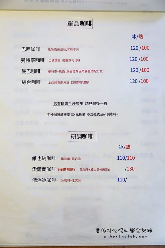 卡爾地咖啡．桃園咖啡廳（鬧中取靜，氣氛佳放鬆好去處）