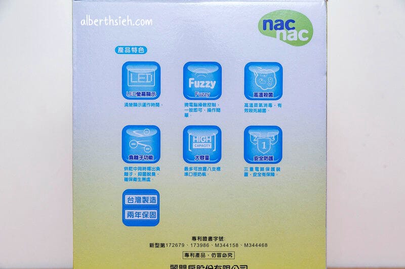 奶瓶消毒鍋．nacnac（智慧消毒烘乾鍋高溫蒸氣殺菌負離子脫臭）