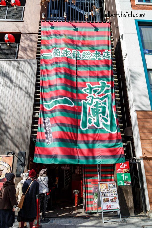 一蘭拉麵總本店．九州福岡必吃（特別的屋台風格用餐區，10倍辣真的有辣）