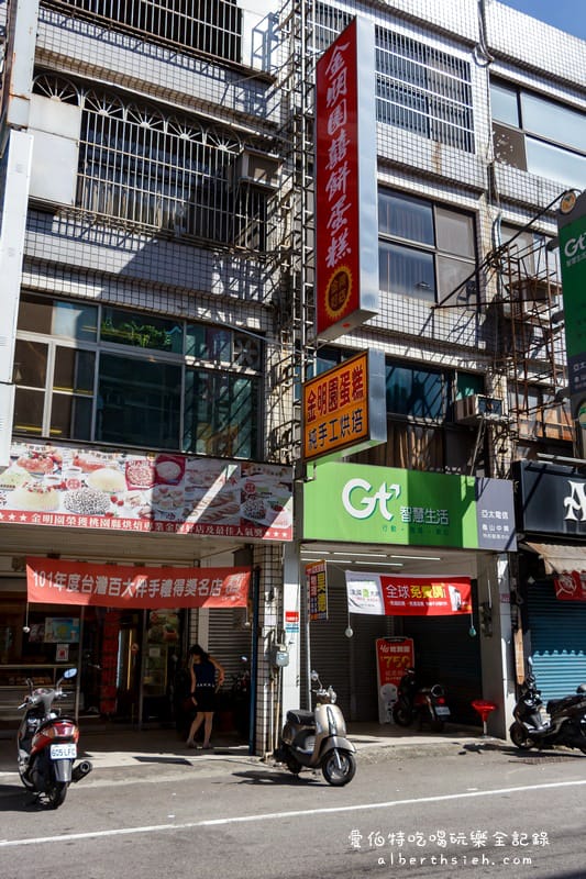 金明園囍餅蛋糕.桃園龜山美食(在地平價台式麵包店,特別推薦毛毛蟲麵包) - 第3張圖 金明園囍餅蛋糕.桃園龜山美食(在地平價台式麵包店,特別推薦毛毛蟲麵包)