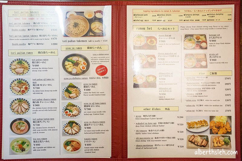元喜神．奈良拉麵美食（雞白湯沾麵口感濃郁煮成雜炊超好吃）