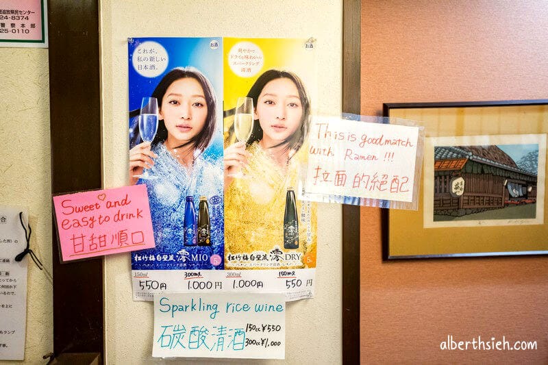 元喜神．奈良拉麵美食（雞白湯沾麵口感濃郁煮成雜炊超好吃）