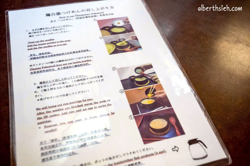 元喜神．奈良拉麵美食（雞白湯沾麵口感濃郁煮成雜炊超好吃）