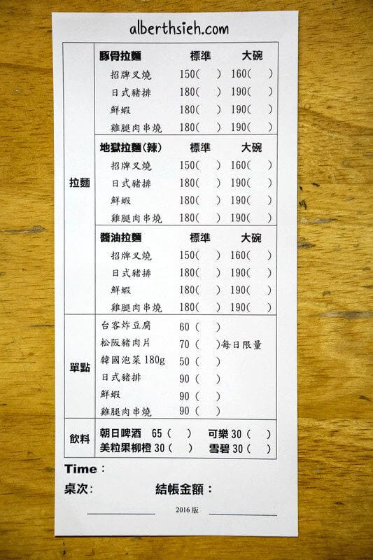拉麵吧．桃園中壢美食（熱門排隊店家，豬排酥脆必點）