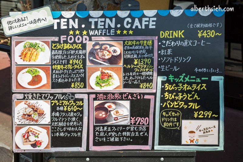 TEN.TEN.Cafe．奈良美食：夢風ひろば（黑毛和牛豐盛鮮嫩好吃）