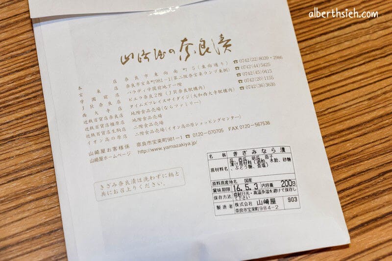 奈良必吃美食小吃餐廳懶人包（大佛布丁、中谷堂麻糬以及柿葉壽司）