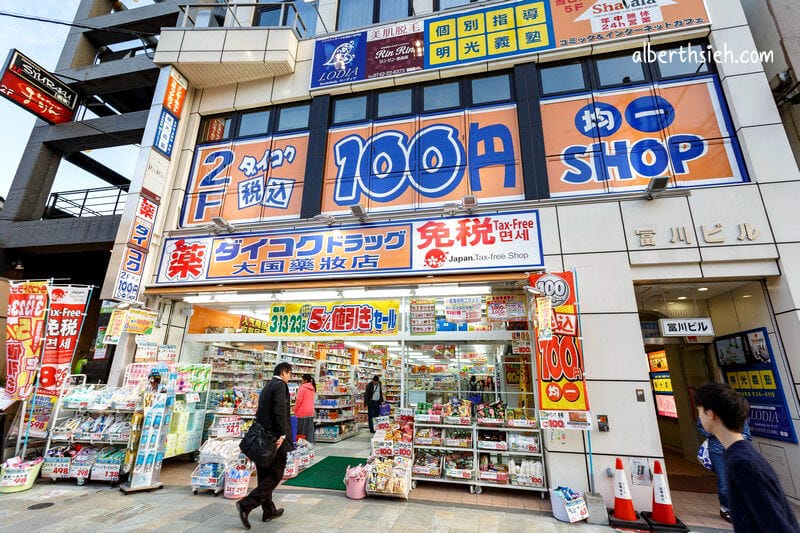 東向商店街、三条通、大國藥粧（奈良購物逛街美食小吃都在這）