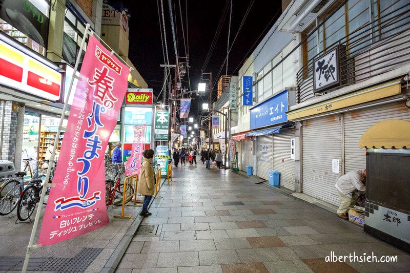 東向商店街、三条通、大國藥粧(奈良購物逛街美食小吃都在這) - 第9張圖 東向商店街、三条通、大國藥粧(奈良購物逛街美食小吃都在這)