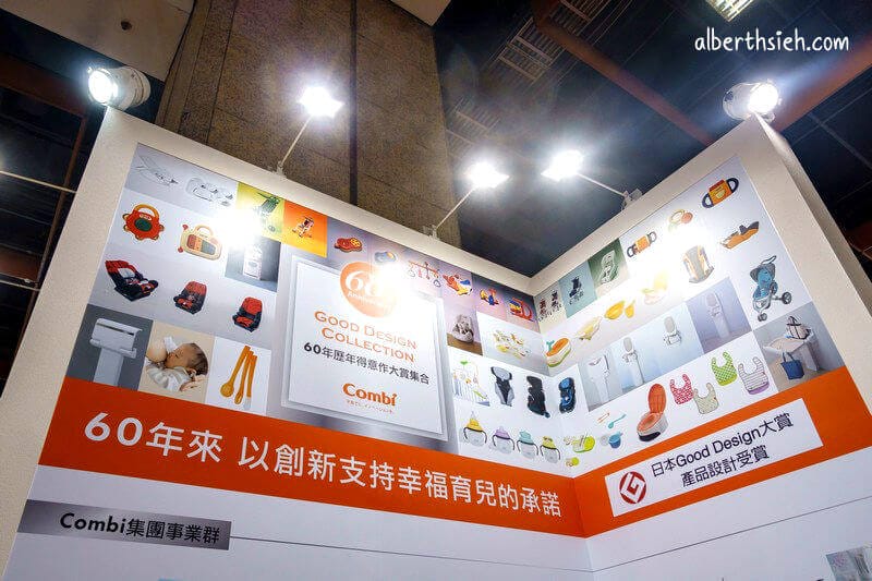 Combi 60週年．2017台北嬰兒與孕媽咪用品展