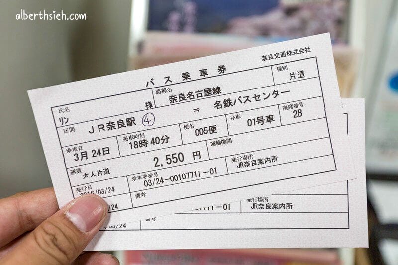 高速巴士Meitetsu bus如何搭乘以及訂票（名鐵巴士從奈良到名古屋）