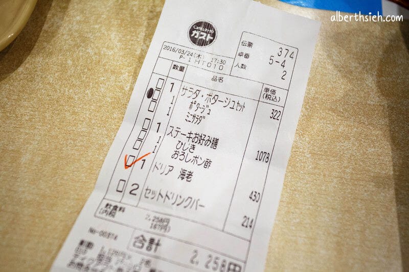 Cafe Gustoガスト．奈良美食（平價連鎖家庭餐廳有自助飲料喝到飽！）