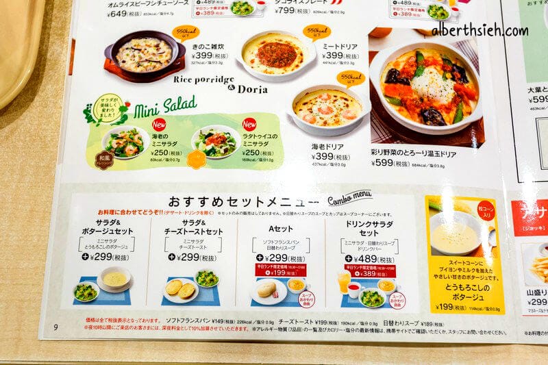 Cafe Gustoガスト．奈良美食（平價連鎖家庭餐廳有自助飲料喝到飽！）