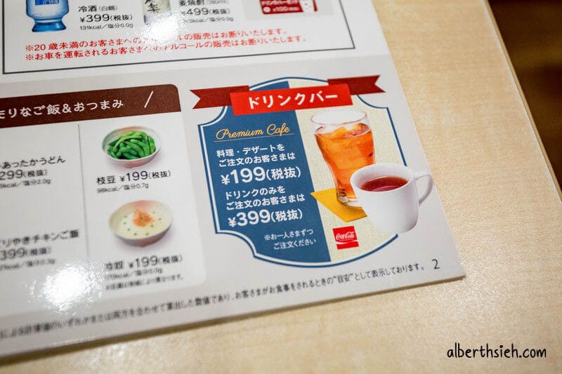 Cafe Gustoガスト．奈良美食（平價連鎖家庭餐廳有自助飲料喝到飽！）