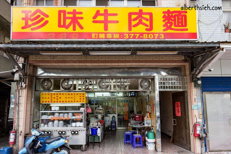 珍味牛肉麵．桃園區美食（牛肉軟嫩麵條Q彈）