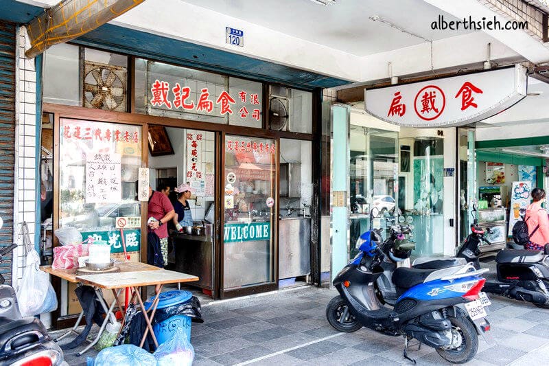 戴記扁食．花蓮美食（只單賣扁食湯的在地傳統老店）