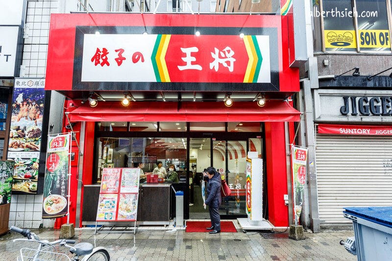 餃子の王將榮店．名古屋美食（日本庶民的平價中華料理）