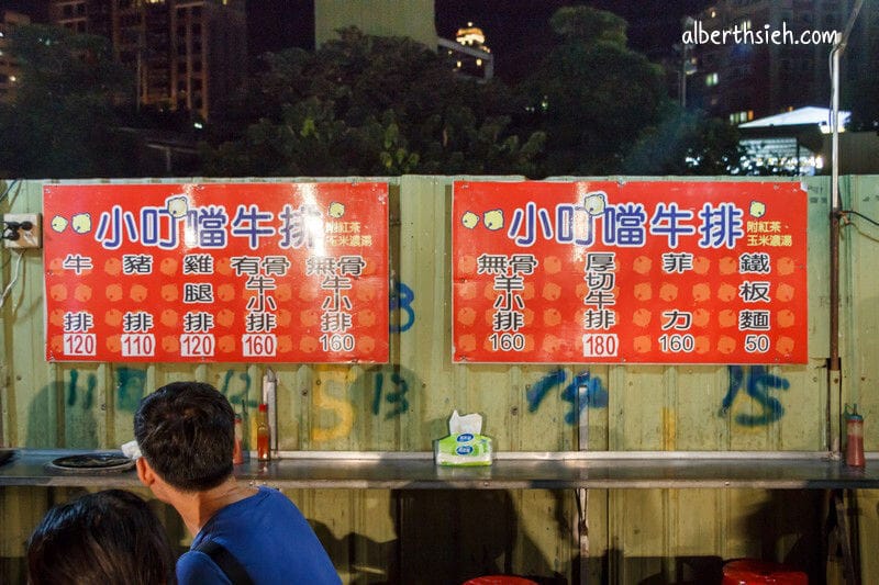 南崁五福夜市．桃園蘆竹美食（烤魷魚、籃記米腸加香腸、小叮噹牛排、乳雞翅）