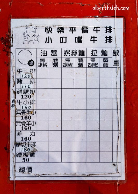 南崁五福夜市．桃園蘆竹美食（烤魷魚、籃記米腸加香腸、小叮噹牛排、乳雞翅）