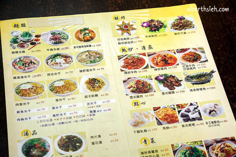 楊家將米干．桃園龍岡美食（過橋米線湯頭甘甜清爽好喝）