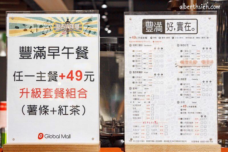 豐滿三明治＆老蔡水煎包．桃園龜山林口環球A8美食（料多豐盛的平價早午餐）