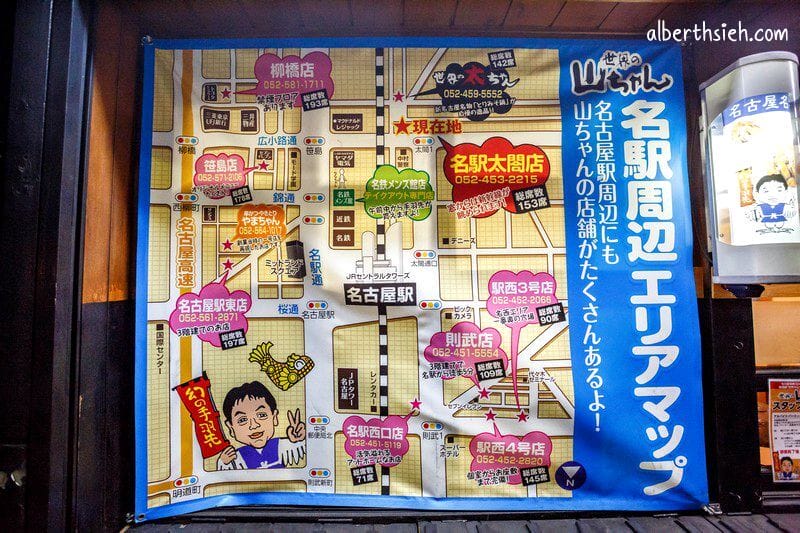 世界的山將(世界の山ちゃん).名古屋美食(好好吃的雞翅手羽先) - 第5張圖 世界的山將(世界の山ちゃん).名古屋美食(好好吃的雞翅手羽先)