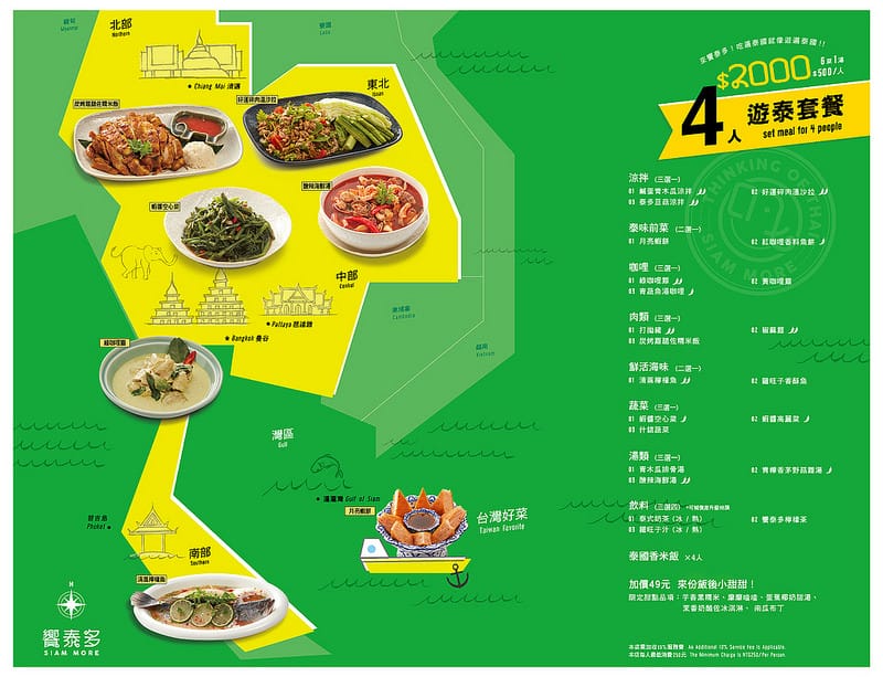 饗泰多泰式料理．桃園八德廣豐美食（厚實Q彈2公分厚的月亮蝦餅超推薦）